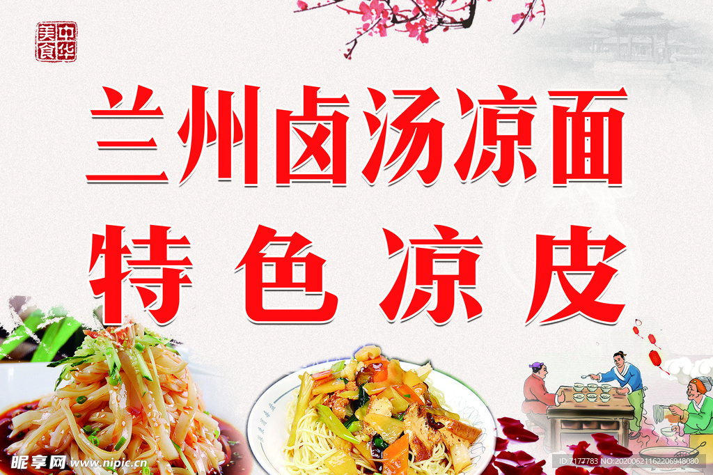 牛肉面