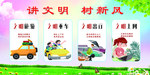 讲文明 树新风