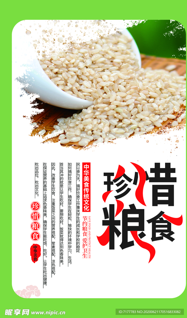 食堂文化