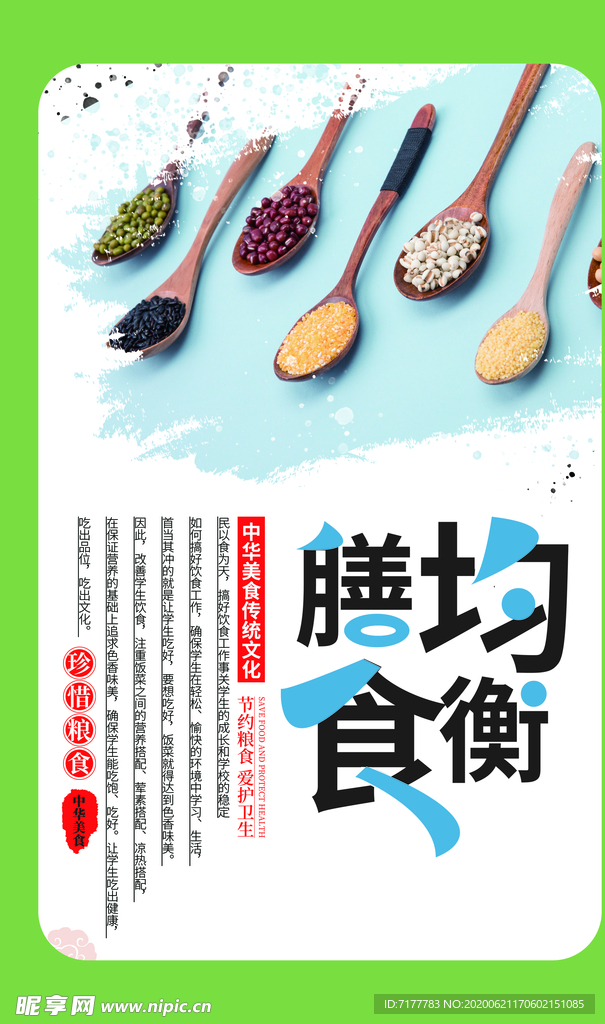 食堂文化