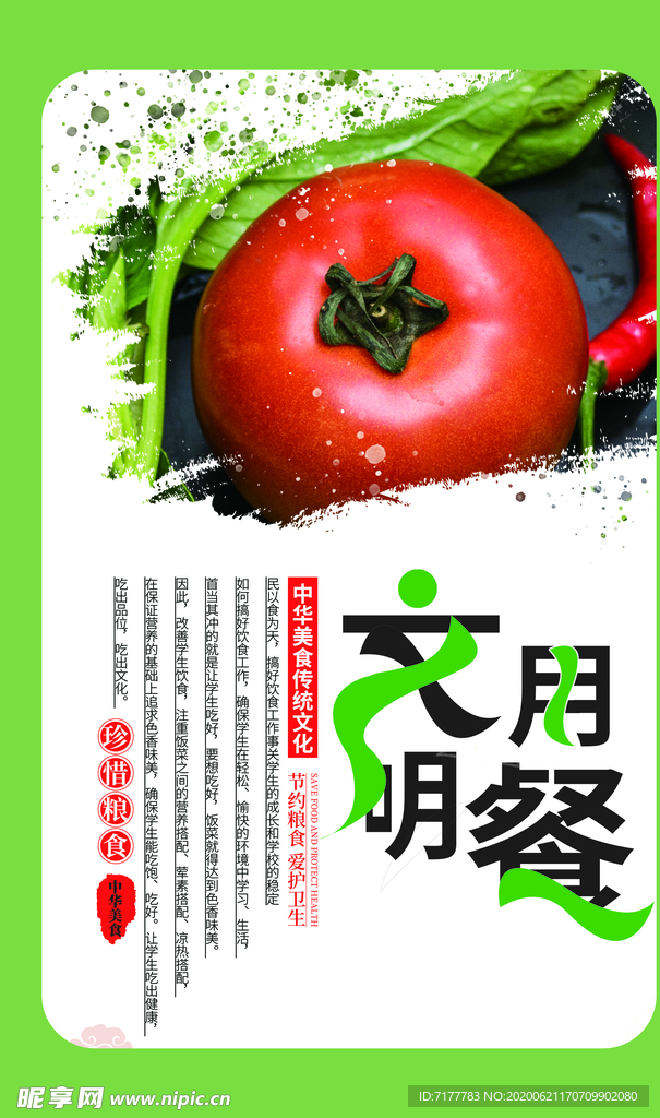 食堂文化