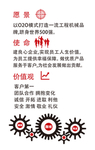 企业宣传标语