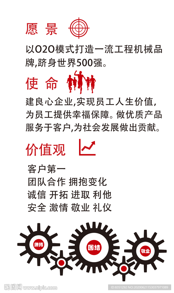企业宣传标语