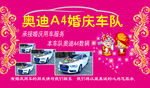 奥迪名片