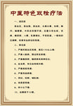 中医特色取栓疗法