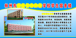 学生宿舍楼