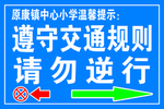遵守交通规则