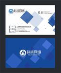 蓝色企业名片