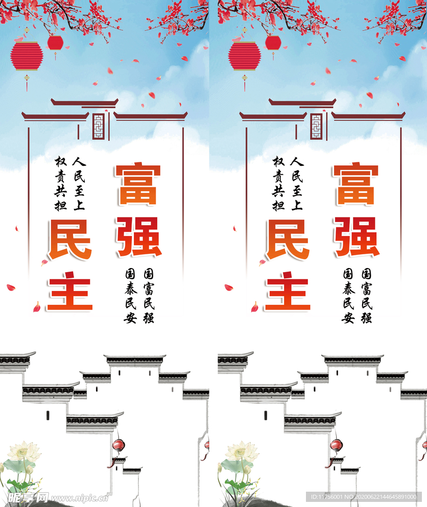 中国风 徽式建筑 道旗