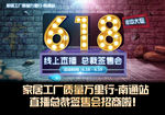 618年中大促