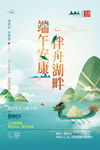 端午节海报
