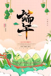 端午