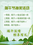 端午节