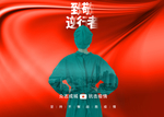 致敬逆行者