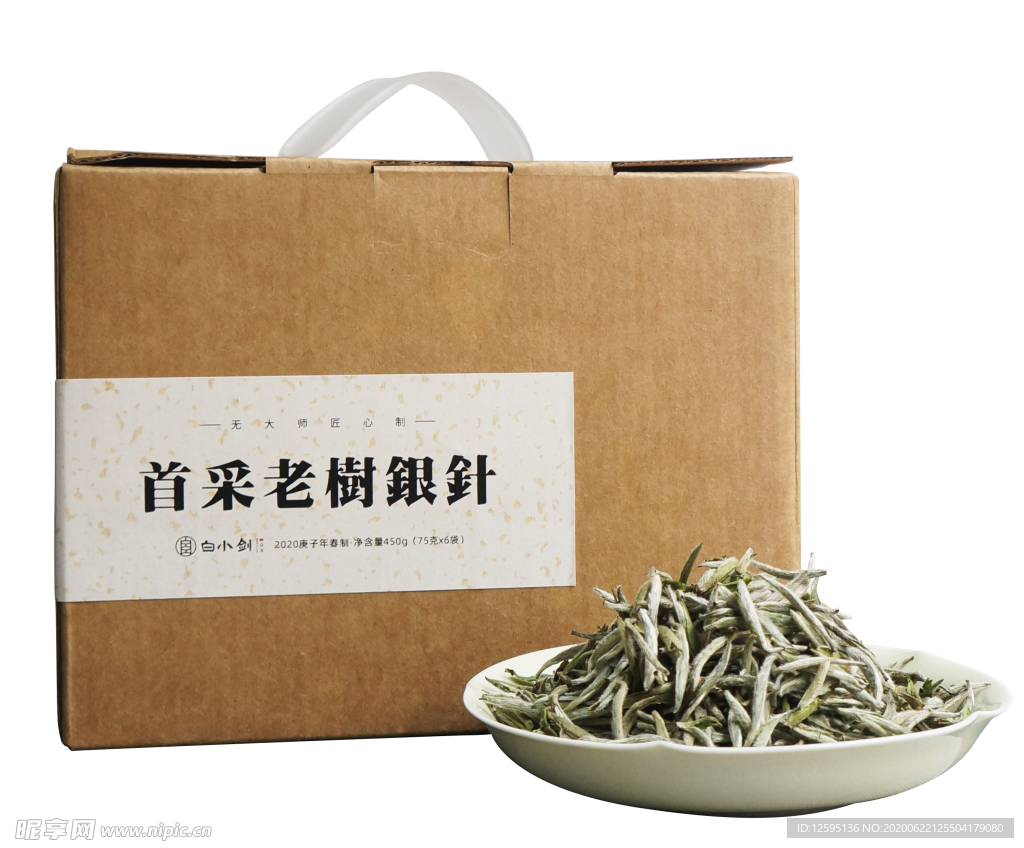 茶叶