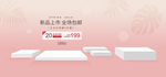 电商设计 电商展台 电商产品