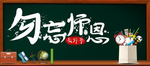 教师节海报