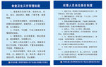 食堂卫生 炊事人员岗位职责