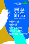 卡帝乐鳄鱼 夏季新品
