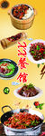 餐馆包柱