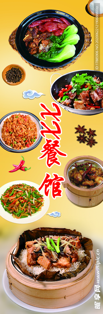 餐馆包柱