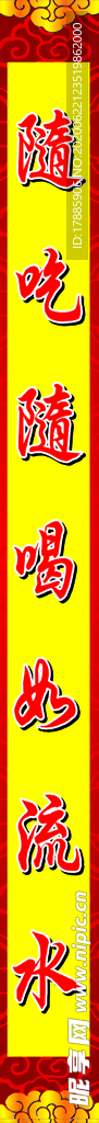 餐馆对联