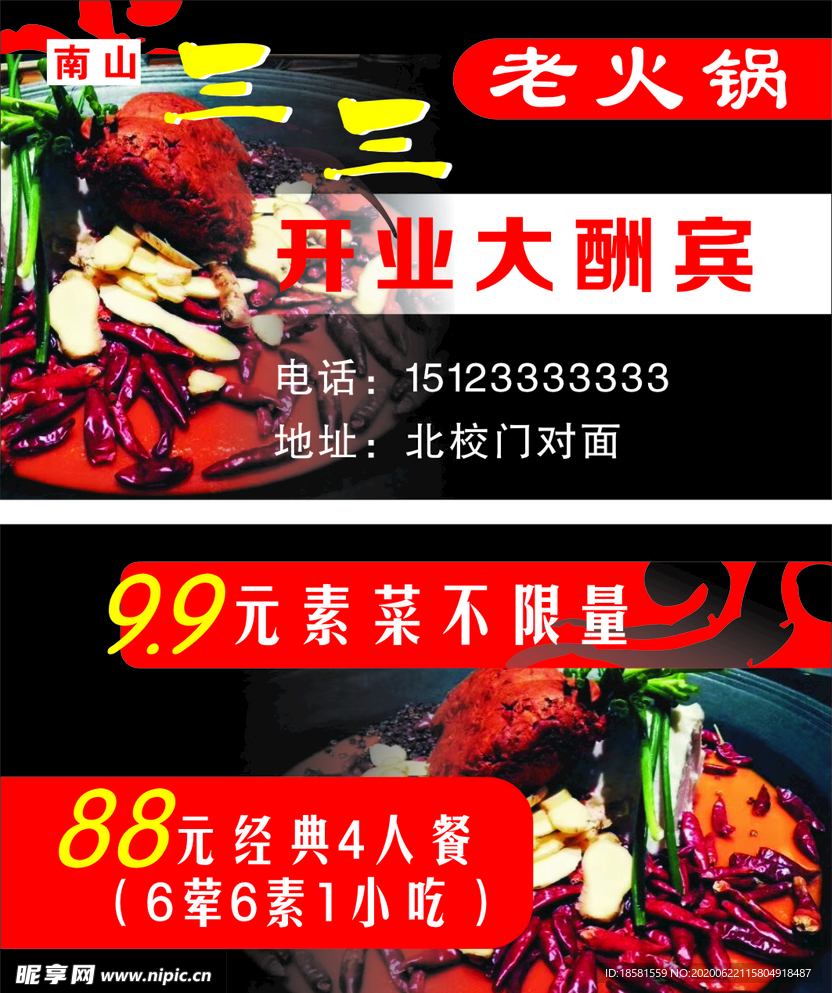 火锅简约名片