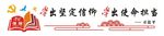 学习强国背景墙
