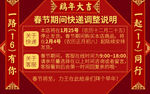 放假通知详情页海报