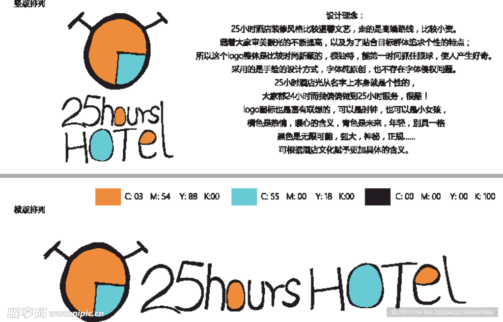25小时