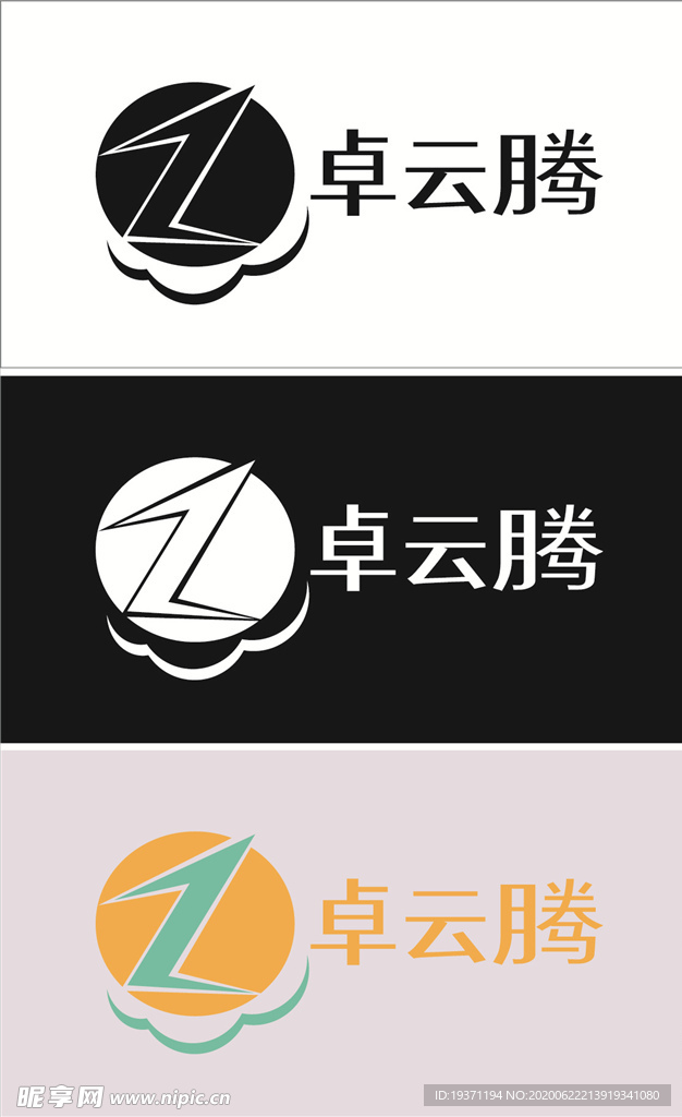 卓云腾