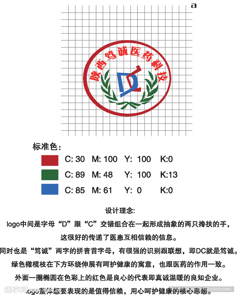 医院logo