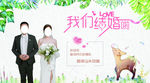 婚礼背景