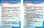 自来水厂制度牌