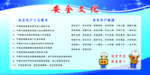 安全文化