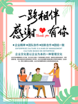 一路相伴感谢有你