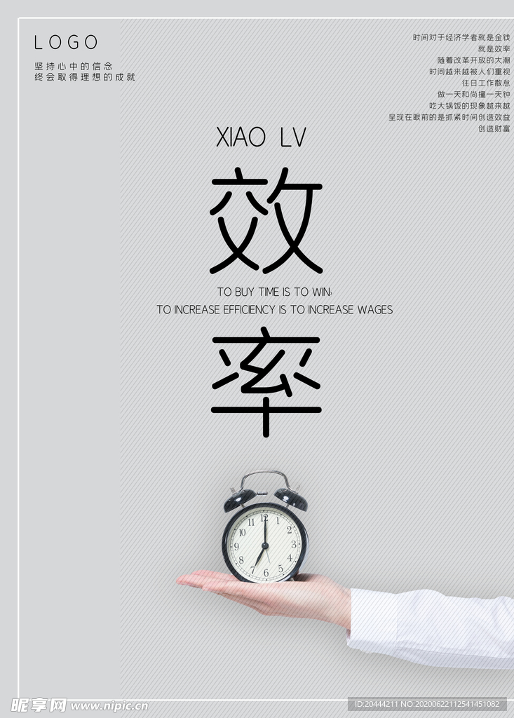 工作效率