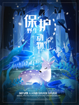 手绘萤灵之光森林与鹿保护动物
