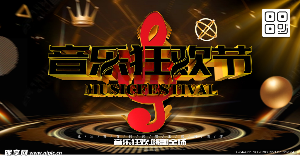 音乐狂欢节黑金风高端背景