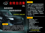 路虎海报自洁素