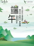 端午节