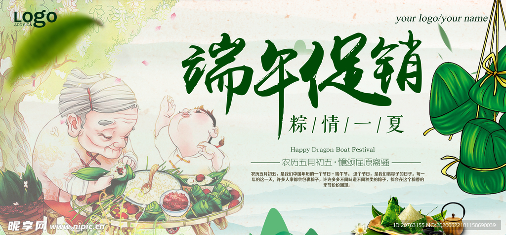 端午节