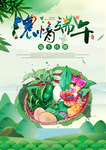 端午节