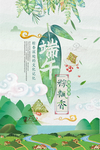 端午节