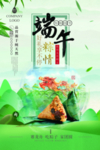 端午