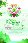 端午