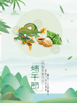 端午
