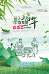 端午