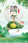 端午