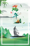 端午
